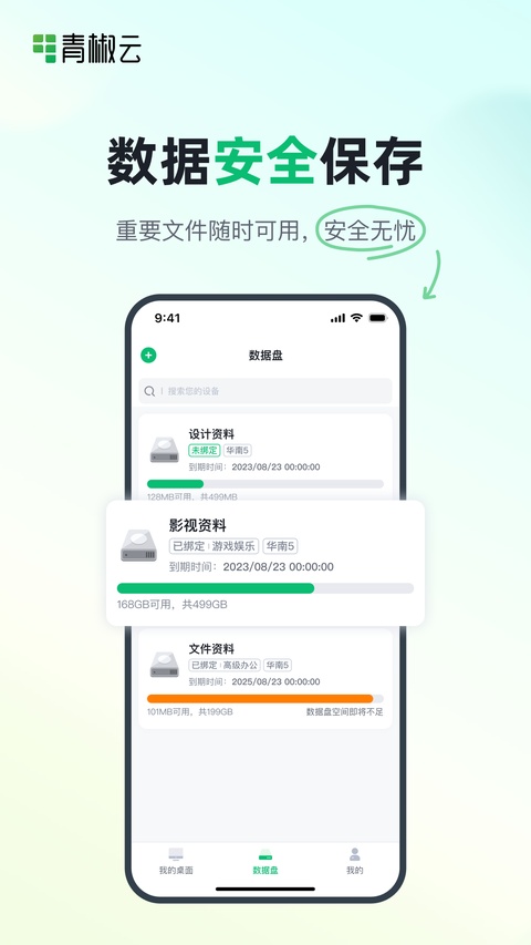 截图3
