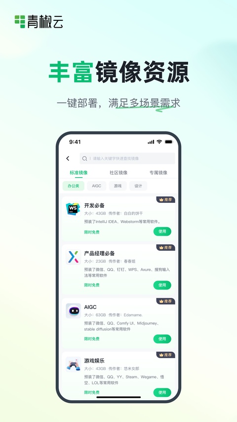 截图4